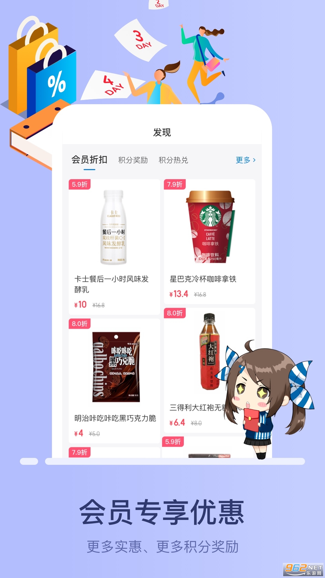 罗森点点app截图0