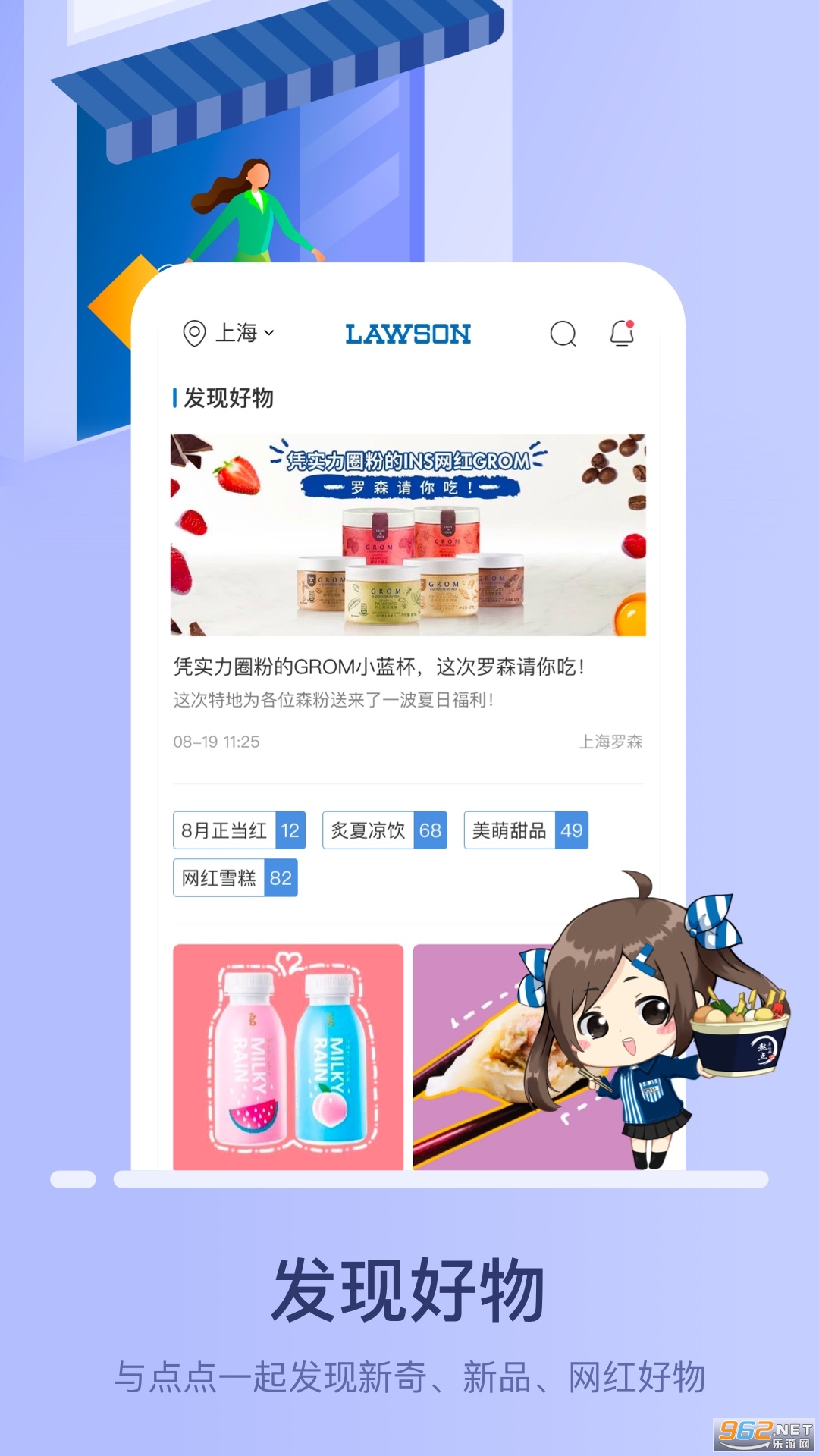 罗森点点app截图1