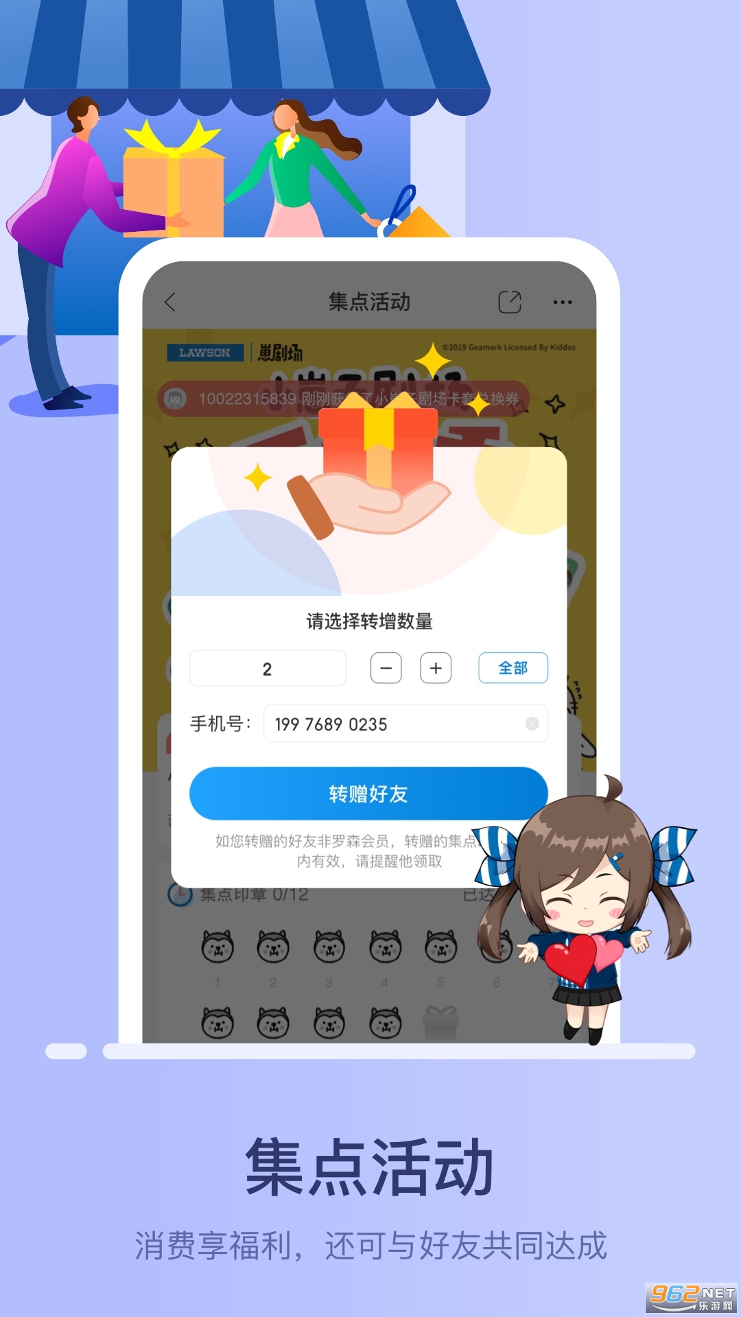 罗森点点app截图2