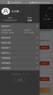С�ǳ���appv8.1.19 ��׿���ͼ1