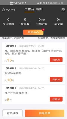 С�ǳ���appv8.1.19 ��׿���ͼ0