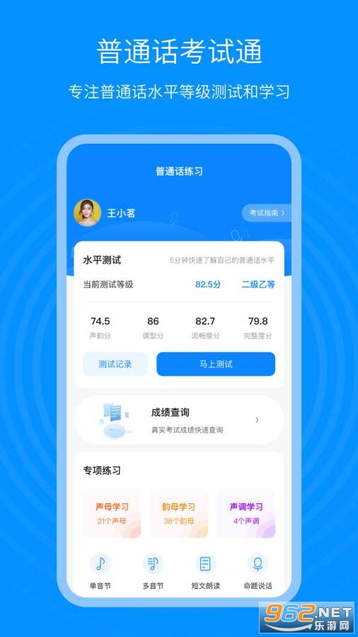 ��ͨ������ͨappv1.0.0���°��ͼ2