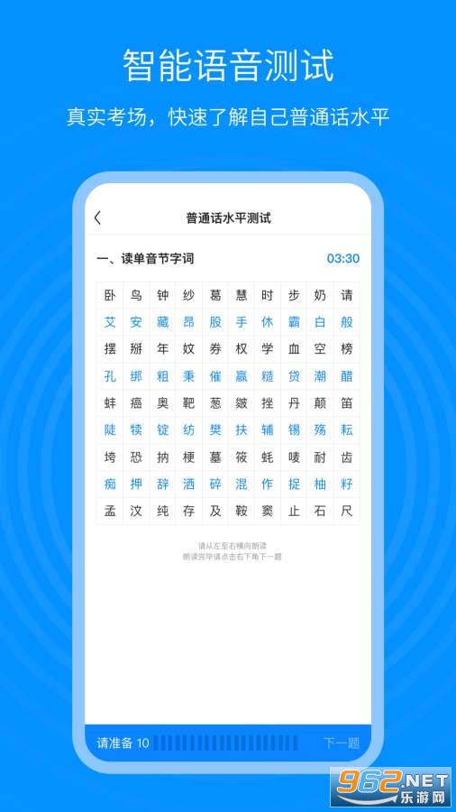 ��ͨ������ͨappv1.0.0���°��ͼ3