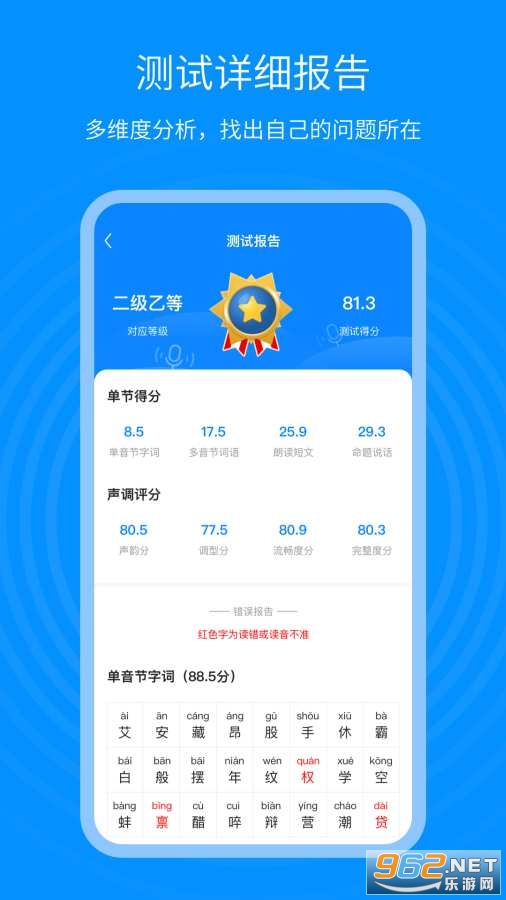 ��ͨ������ͨappv1.0.0���°��ͼ4