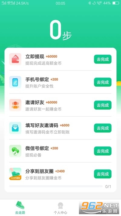 ��·׬Ǯ�����°�v2.0.1 ��׿���ͼ0