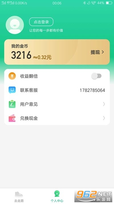 ��·׬Ǯ�����°�v2.0.1 ��׿���ͼ1