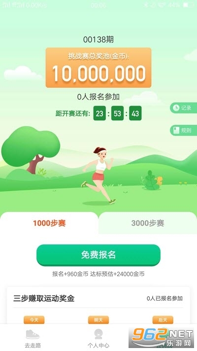��·׬Ǯ�����°�v2.0.1 ��׿���ͼ2