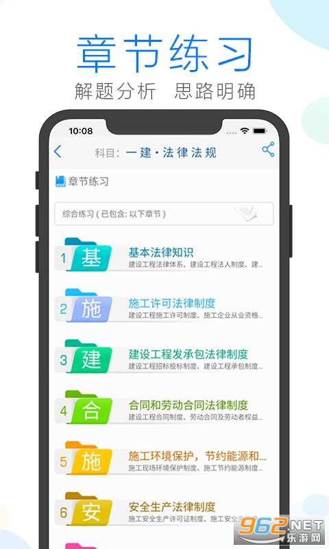 ����ʦ����app���°��ͼ1