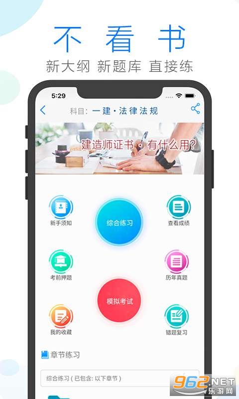 ����ʦ����app���°��ͼ2