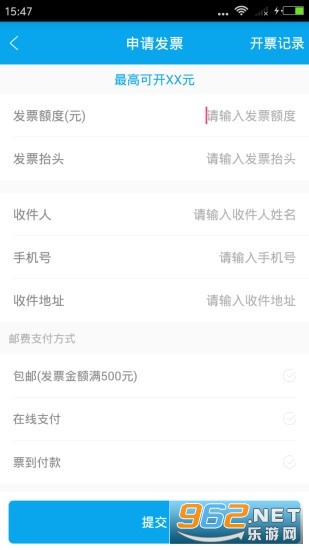 佳伟代驾app截图3