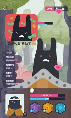 实况旅人无限血量版截图1