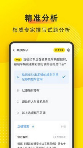 �泵˾�����(�泵���Դ𰸲�ѯ����)v 2.3.0 ��׼���ͼ0