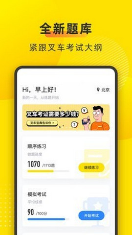 �泵˾�����(�泵���Դ𰸲�ѯ����)v 2.3.0 ��׼���ͼ1