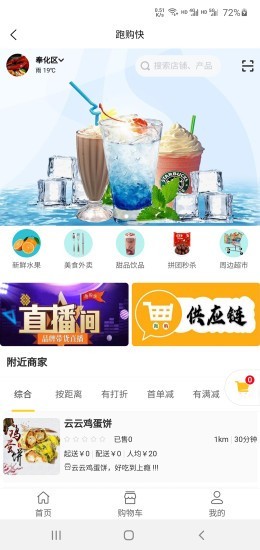 跑购快app帮买帮送 跑购快app帮买帮送