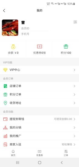�ܹ���app�������v1.0 ��׿���ͼ2