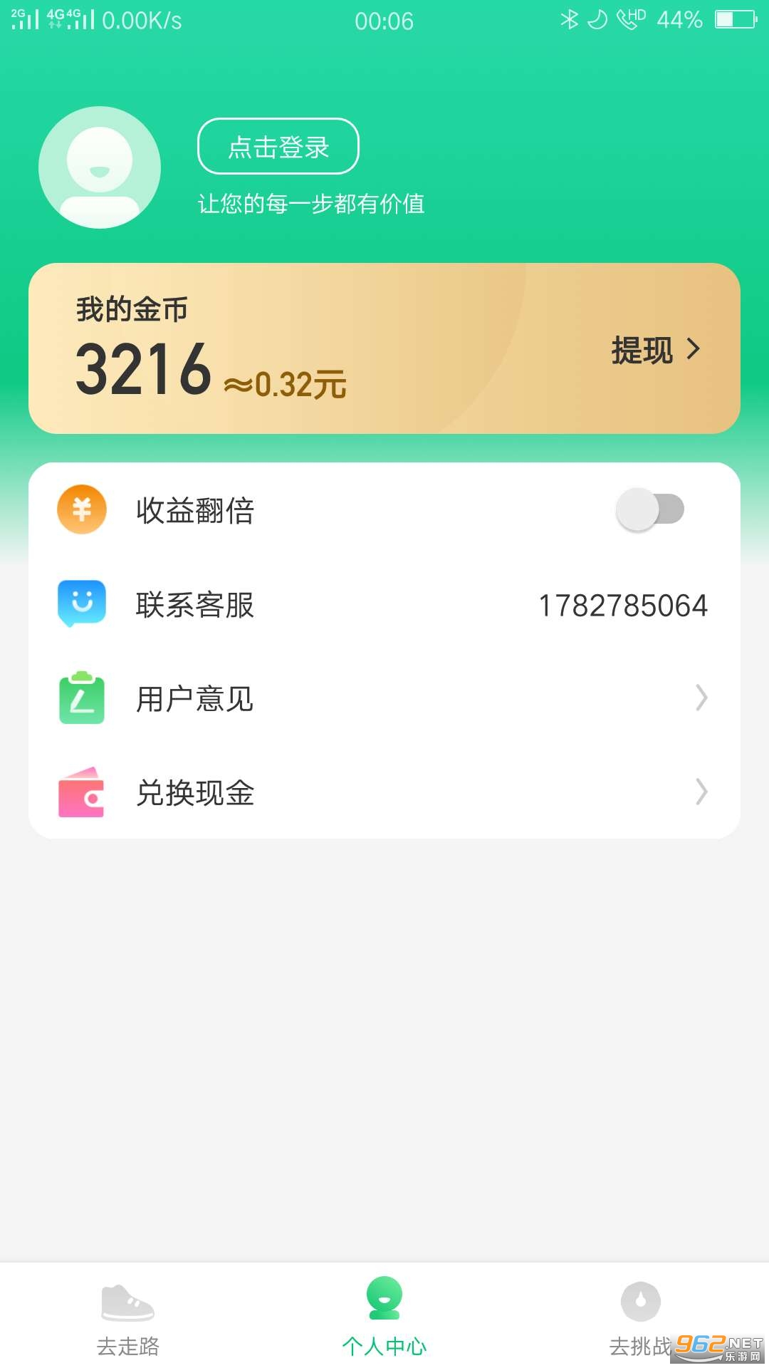 ��·׬Ǯ��׬Ǯappv2.0.1 �ֺ���ͼ0