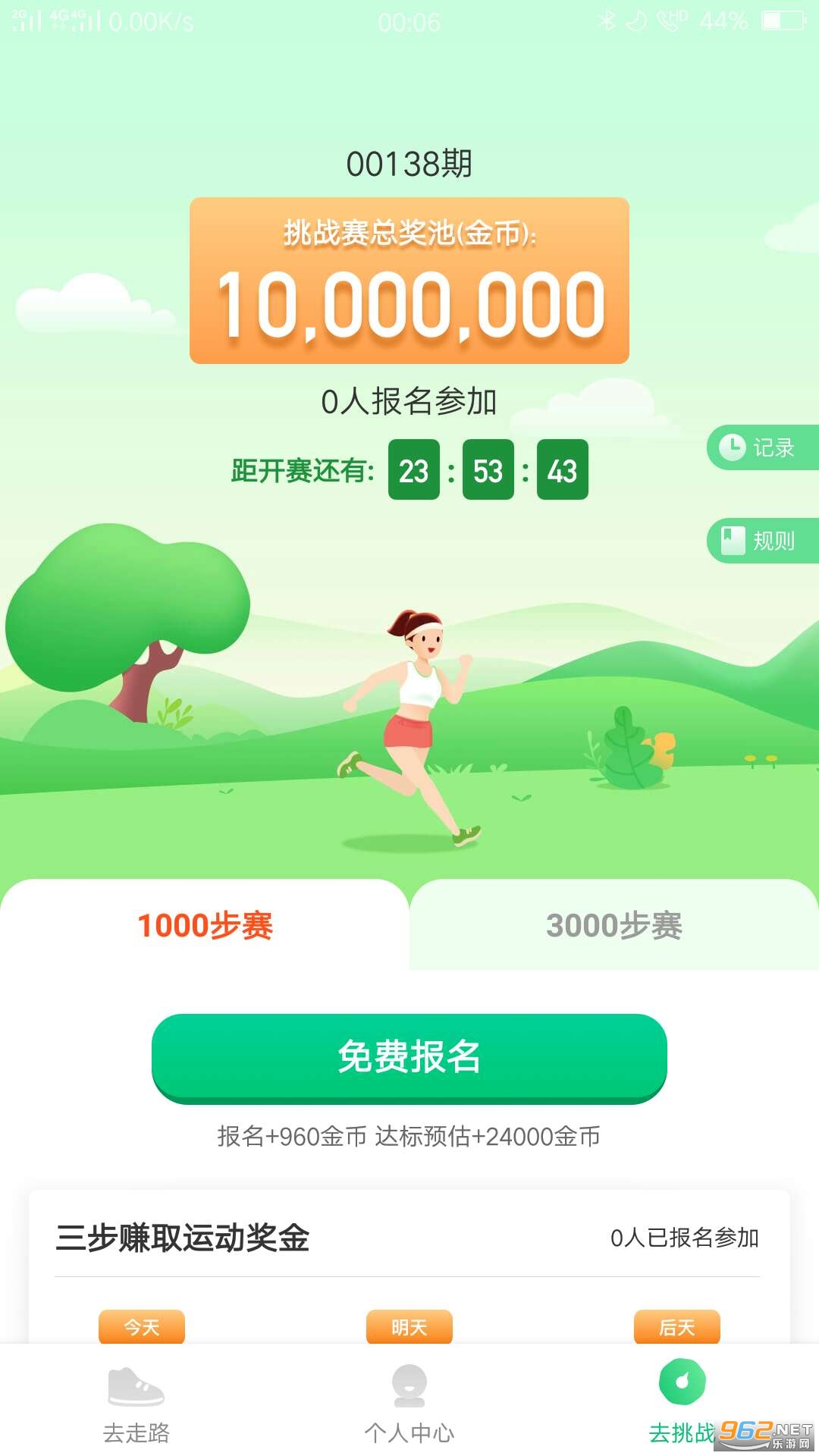 ��·׬Ǯ��׬Ǯappv2.0.1 �ֺ���ͼ1