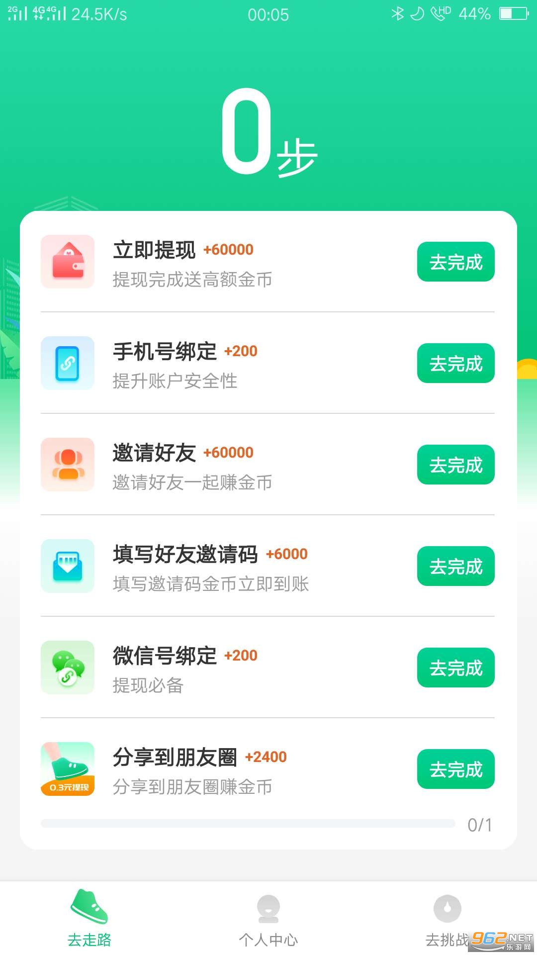 ��·׬Ǯ��׬Ǯappv2.0.1 �ֺ���ͼ2