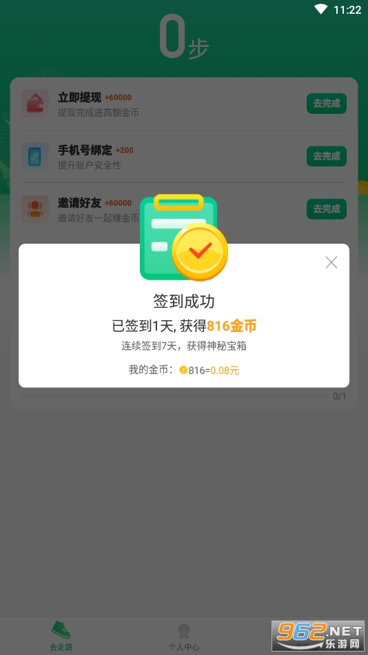 ��·׬Ǯ��׬Ǯappv2.0.1 �ֺ���ͼ3