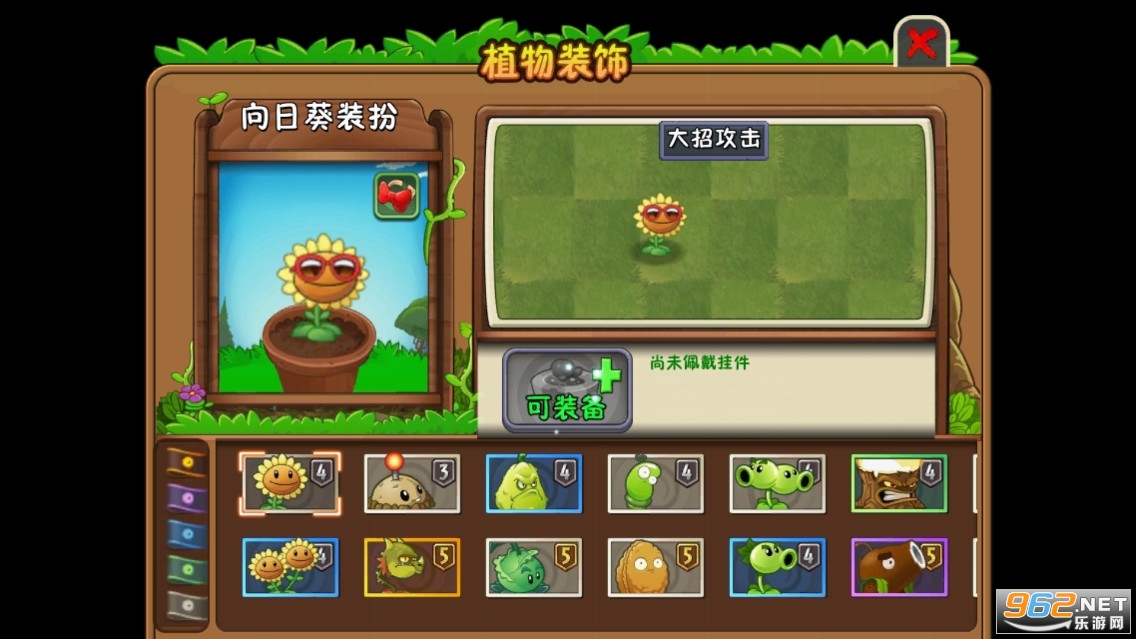 ֲ���ս��ʬ2ȫװ��ȫ���v2.5.3�ƽ���ͼ2