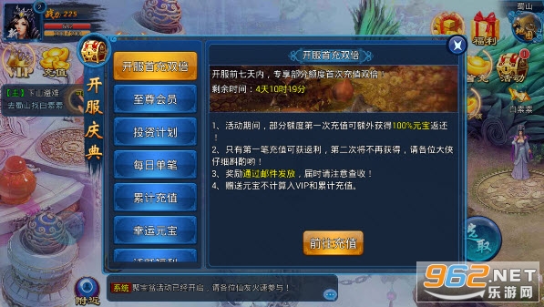恋上云中仙福利版截图1