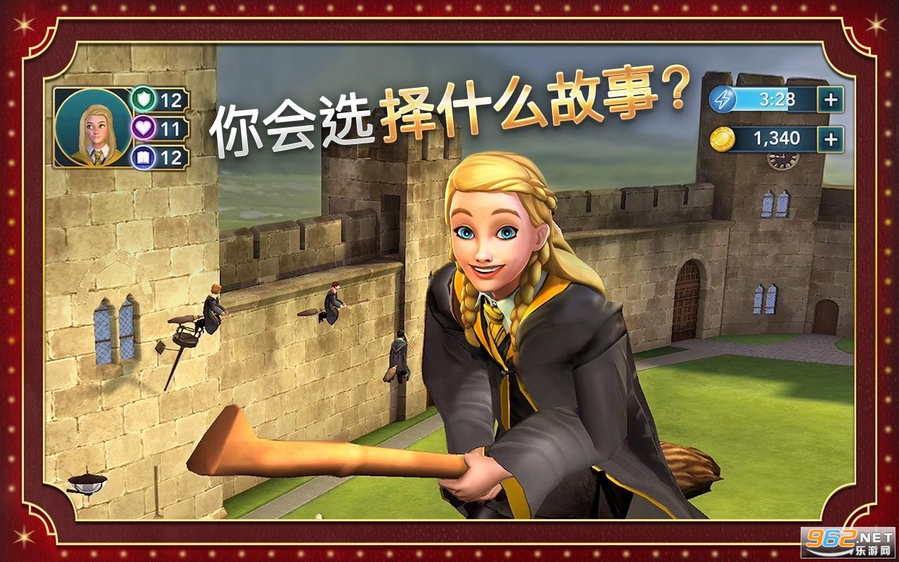 ��������:�����ħ��֮��(Harry Potter)v3.0.0 ���°��ͼ0