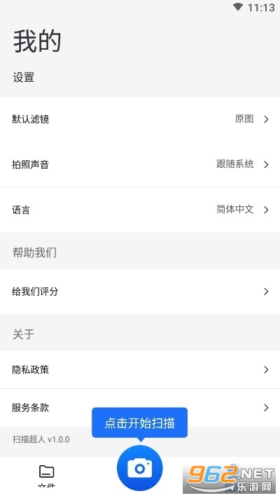ɨ�賬�˹ٷ�����v1.0.0 ��׿���ͼ1