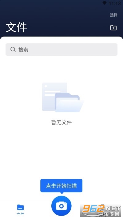 ɨ�賬�˹ٷ�����v1.0.0 ��׿���ͼ2