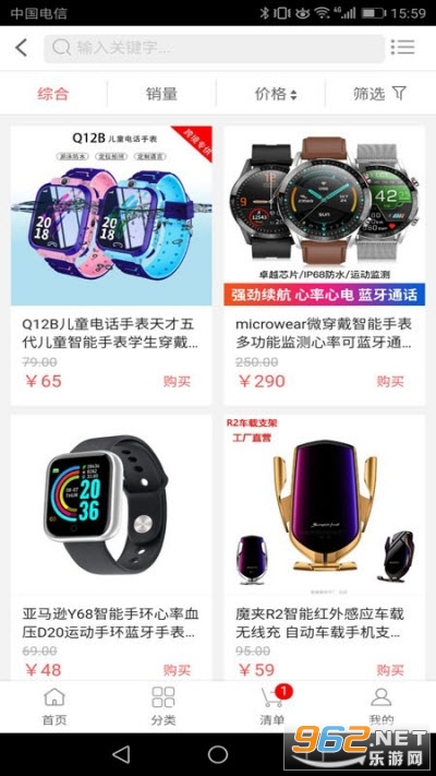厂伙计app官方版截图0