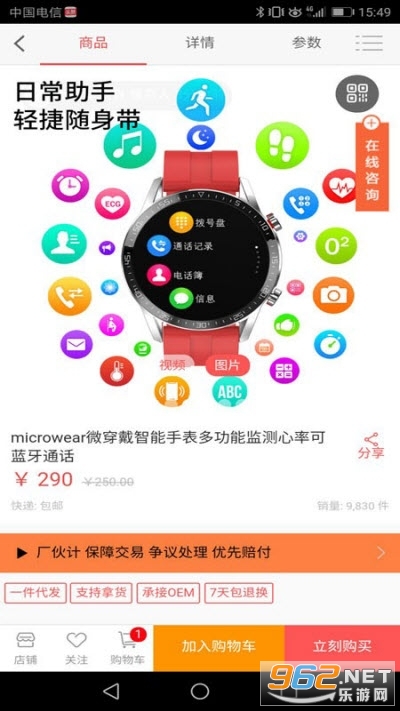 厂伙计app官方版截图1