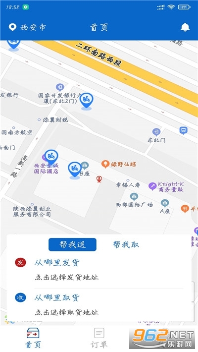 �����ٴ�app���°�v1.0.0 ��׿���ͼ2