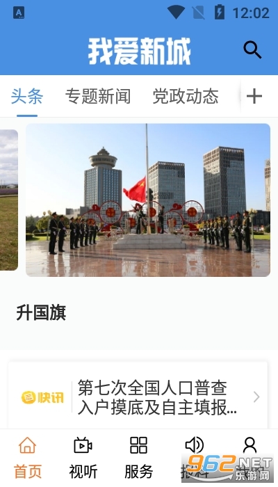 �����³�app