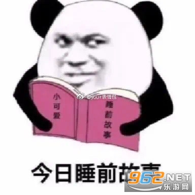 ����˯ǰ����ѩ��ͱ���������ͼ2