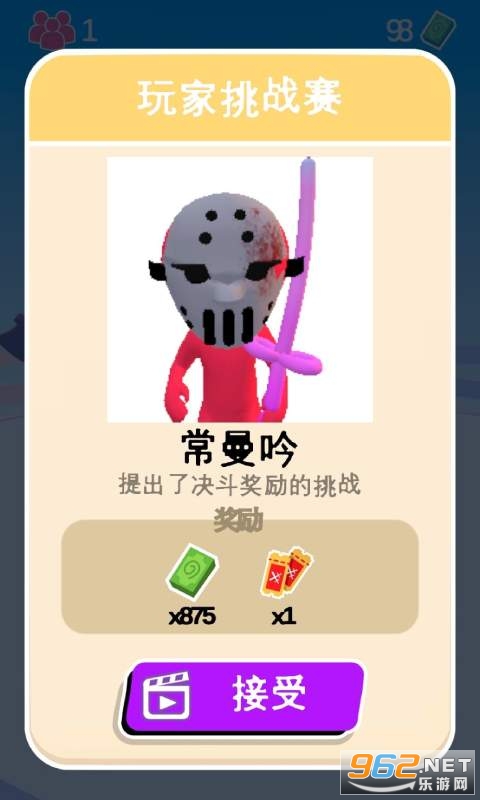 画个武器游戏截图1
