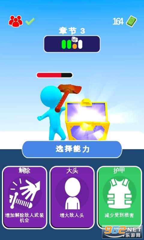 画个武器游戏截图3