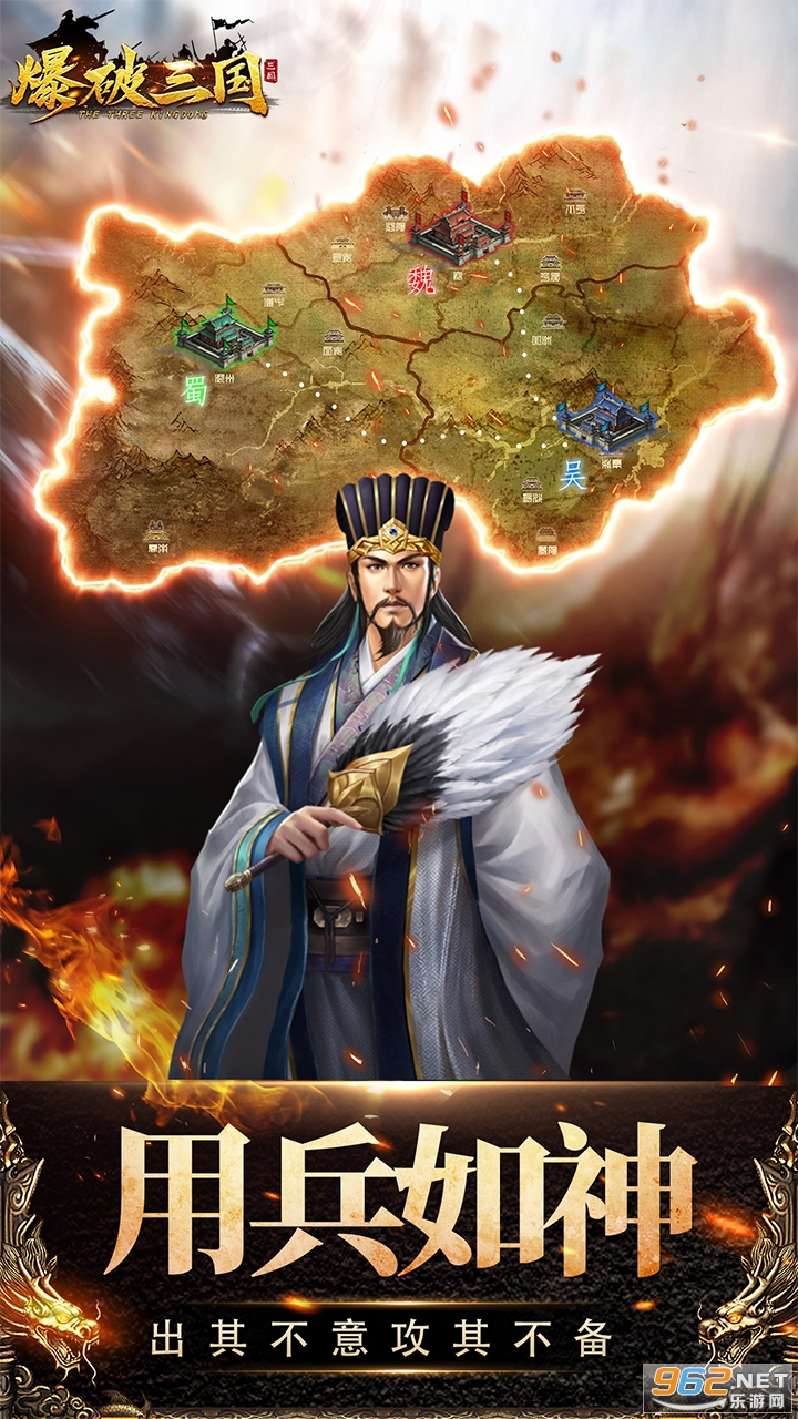 爆破三国截图2