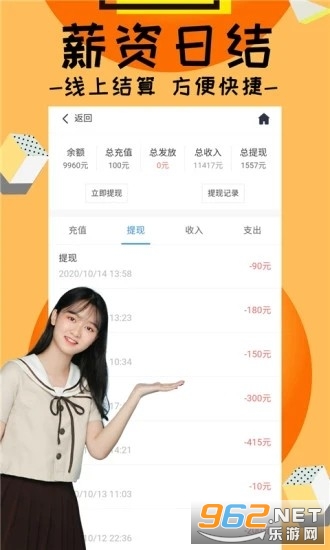 月月玩赚钱app截图0