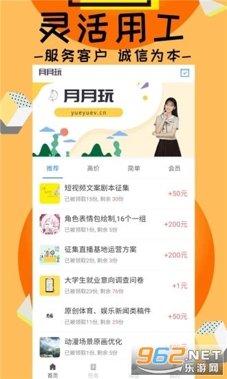 月月玩赚钱app截图2
