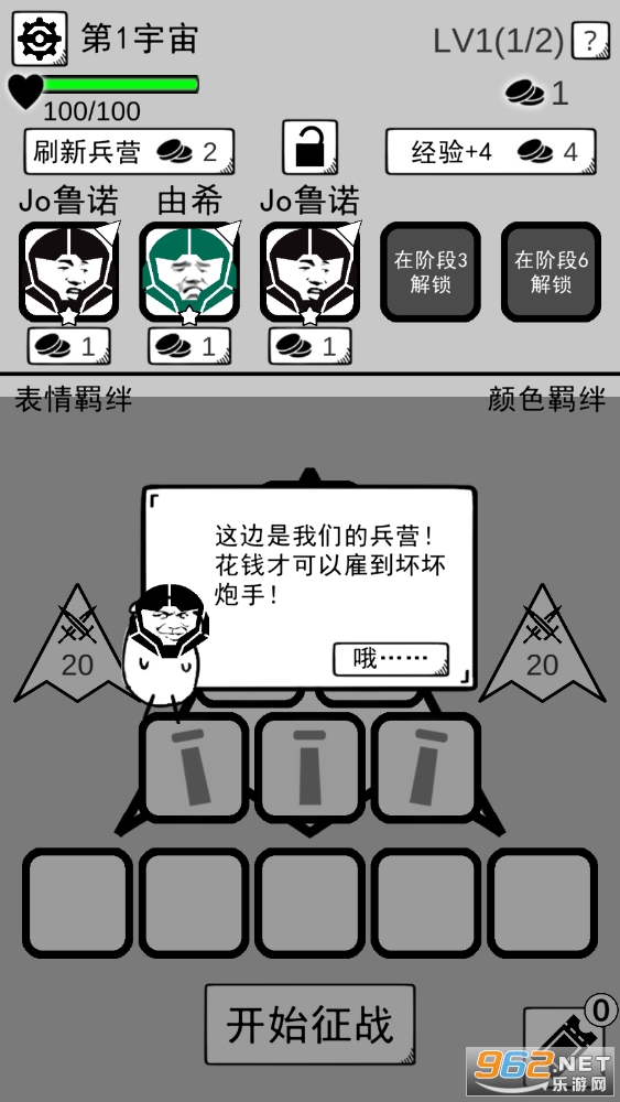 坏坏的飞机手机版截图1