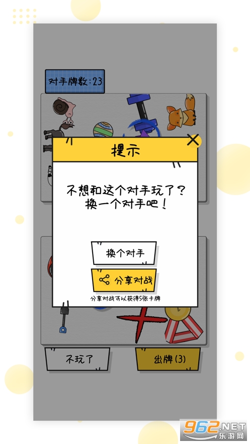 һ�����Ҳ�����ͬС��Ϸ��ͼ3