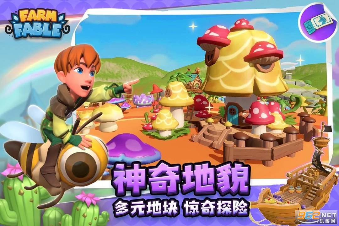ũ��Ԣ��FarmFable��ͼ1