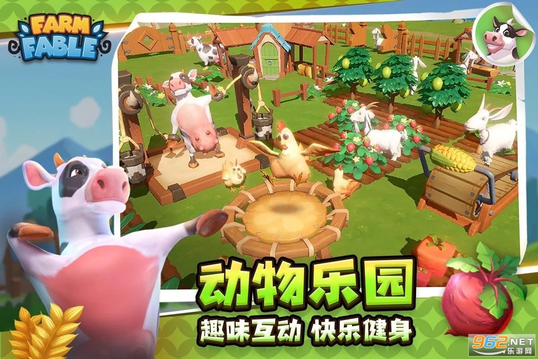 ũ��Ԣ��FarmFable��ͼ3