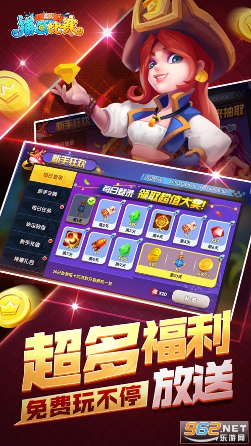 真人捕鱼比赛吴孟达代言版截图2