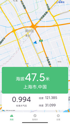 海拔测量仪app截图0