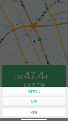 海拔测量仪app截图2
