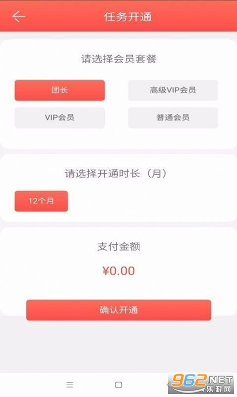 众帮兼职app截图2