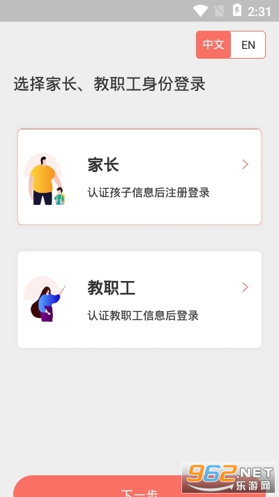 ʳ֪app�ٷ���v1.0.0 ��׿���°��ͼ1