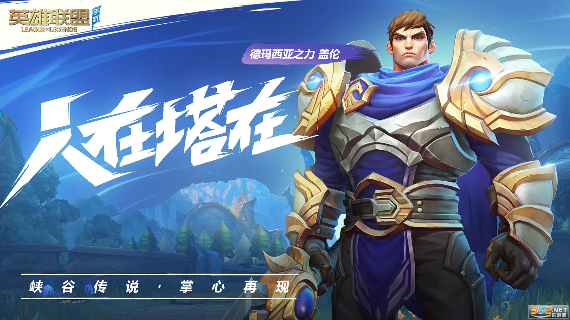 Ӣ������lol���ΰ�׿��v2.5.0.5047 �ٷ����ͼ2