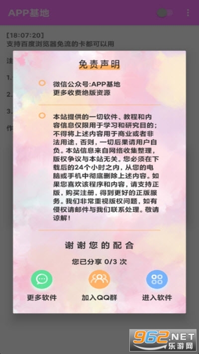 引流基地app 引流基地app