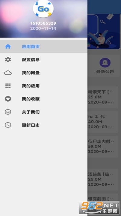 引流基地app截图2